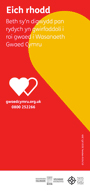 Welsh Blood Service FAQ - How long does it take?